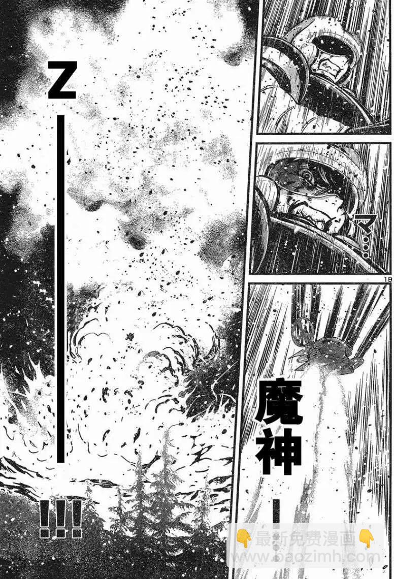 真魔神ZERO - 第28回 - 6