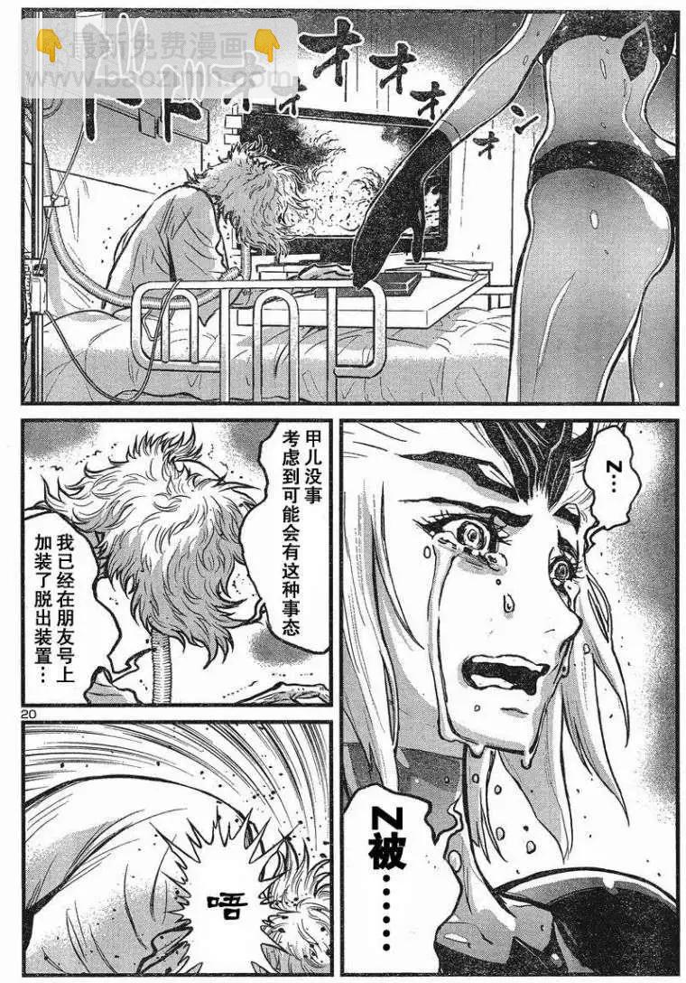 真魔神ZERO - 第28回 - 1