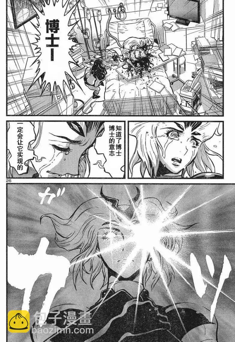 真魔神ZERO - 第28回 - 6