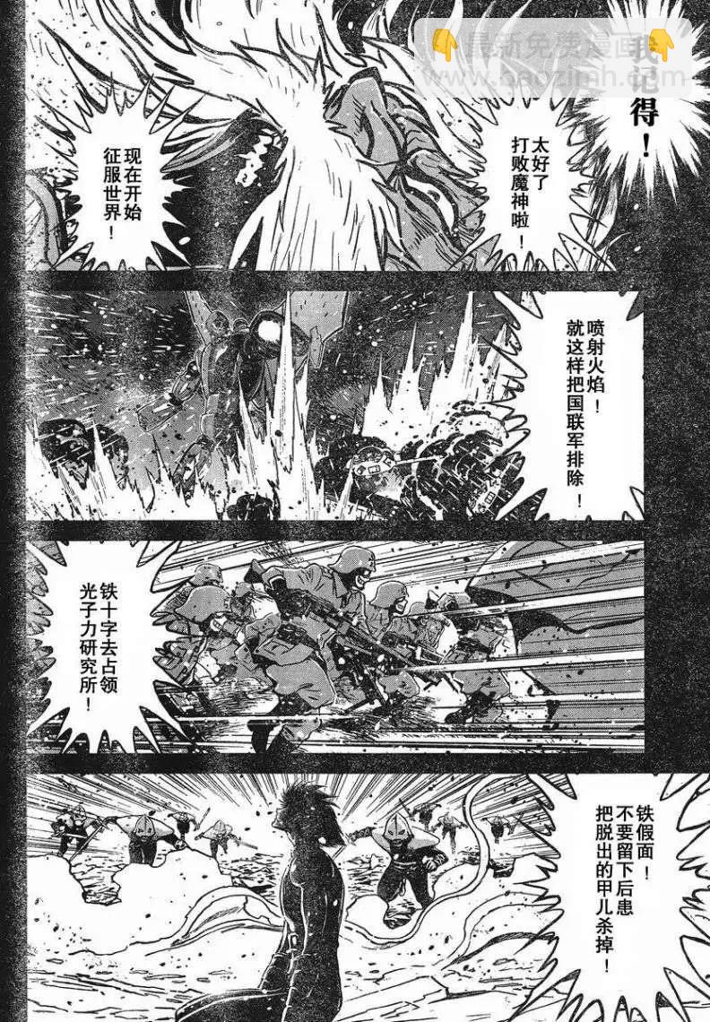 真魔神ZERO - 第28回 - 2