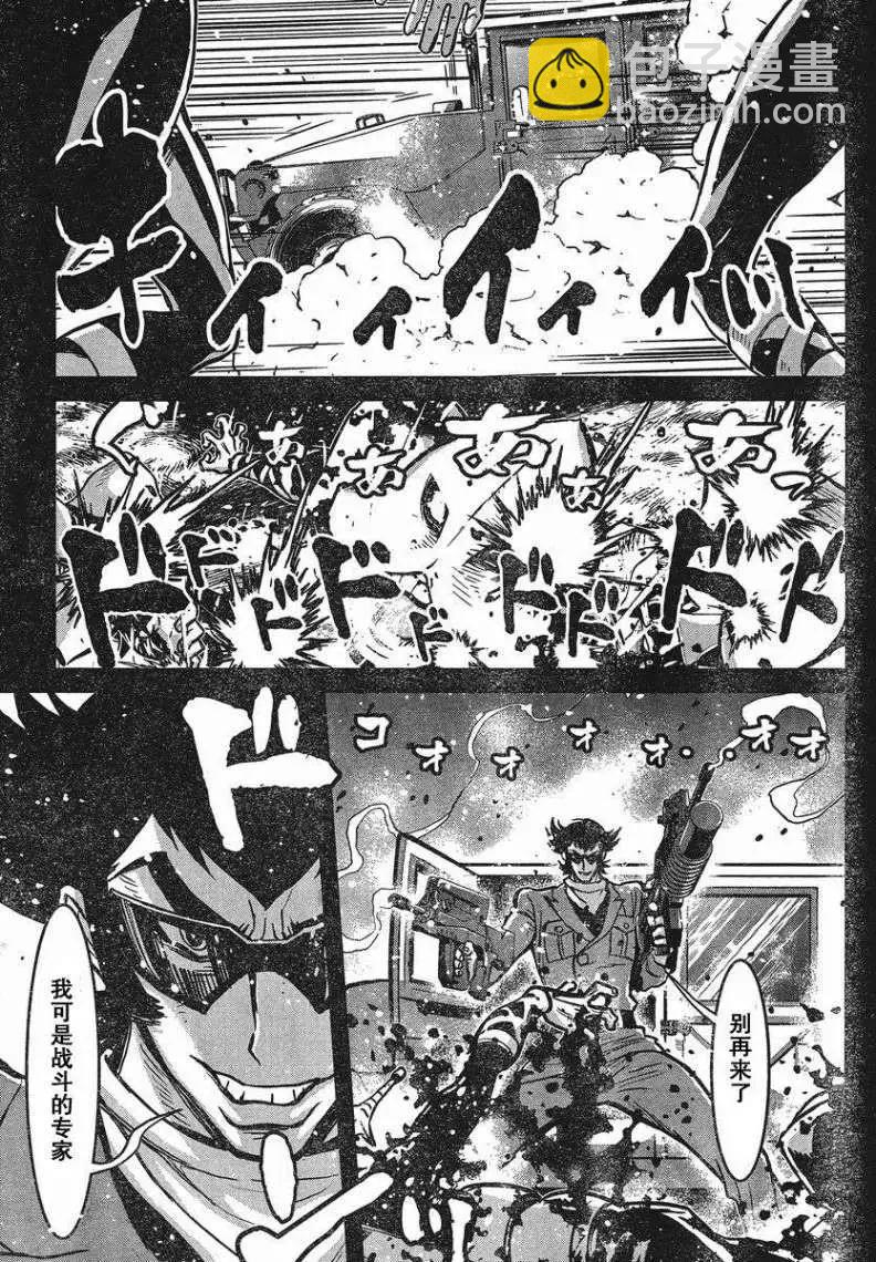 真魔神ZERO - 第28回 - 3