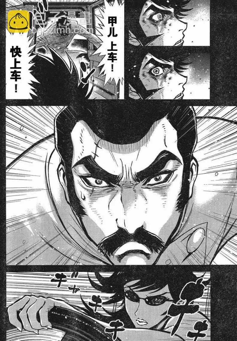 真魔神ZERO - 第28回 - 4