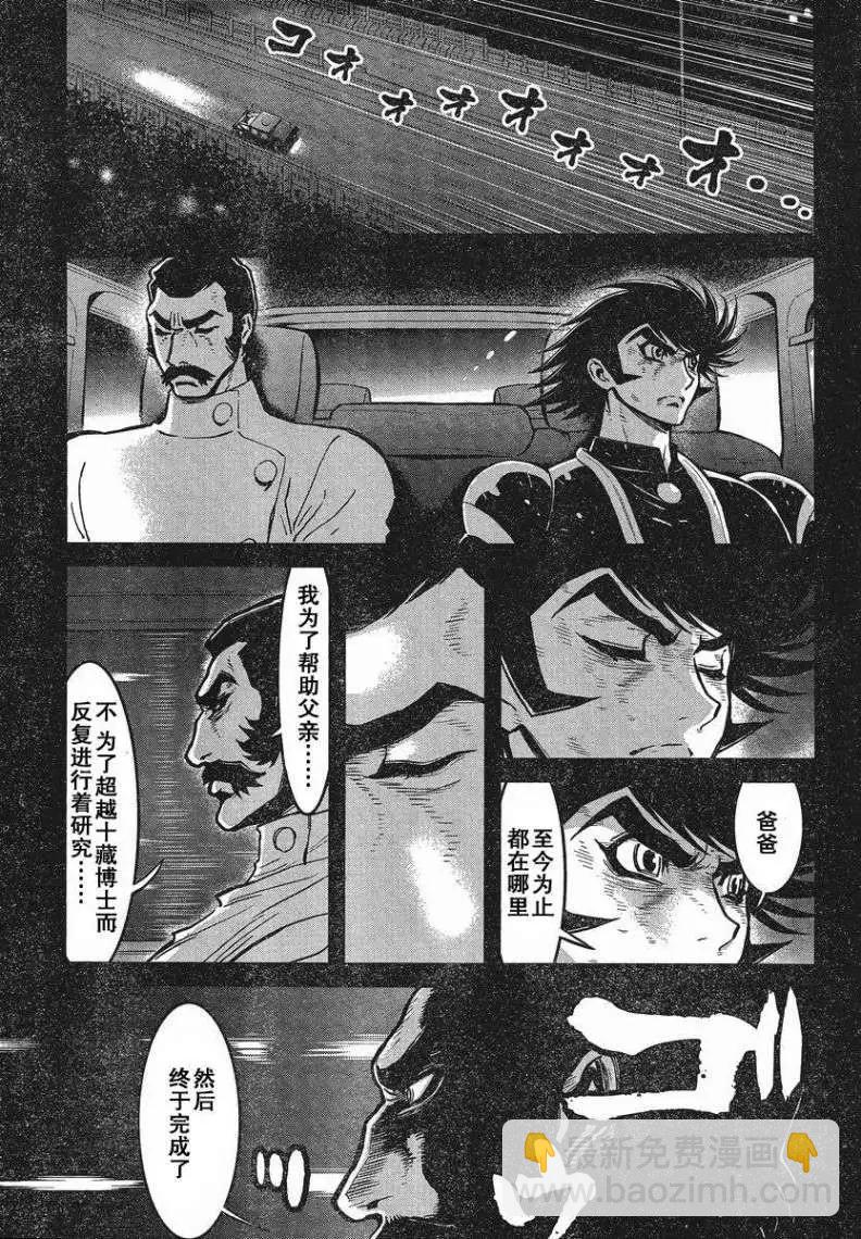 真魔神ZERO - 第28回 - 5