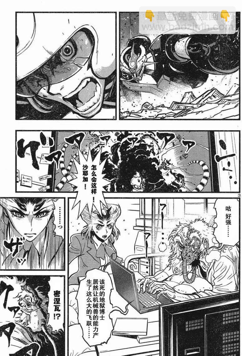 真魔神ZERO - 第28回 - 3