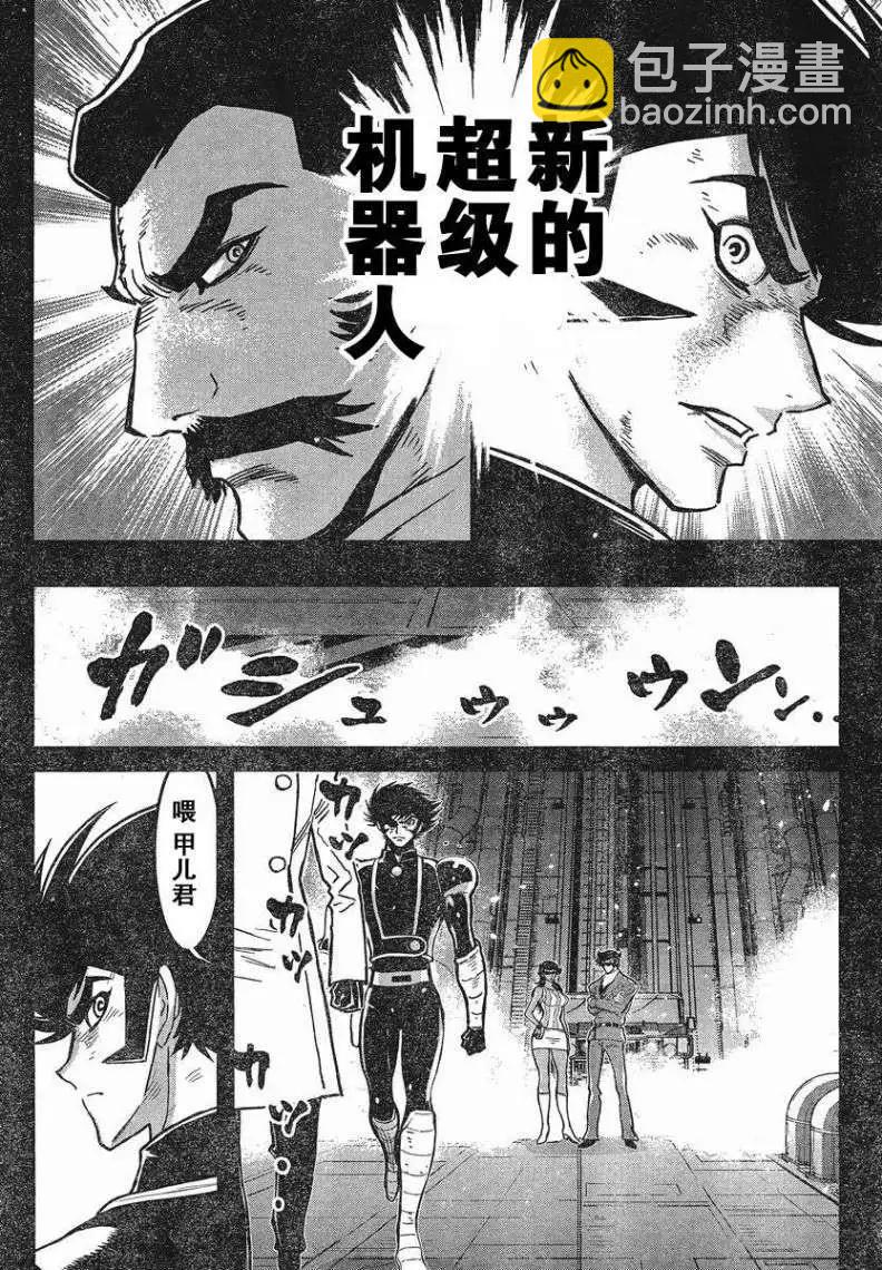 真魔神ZERO - 第28回 - 6