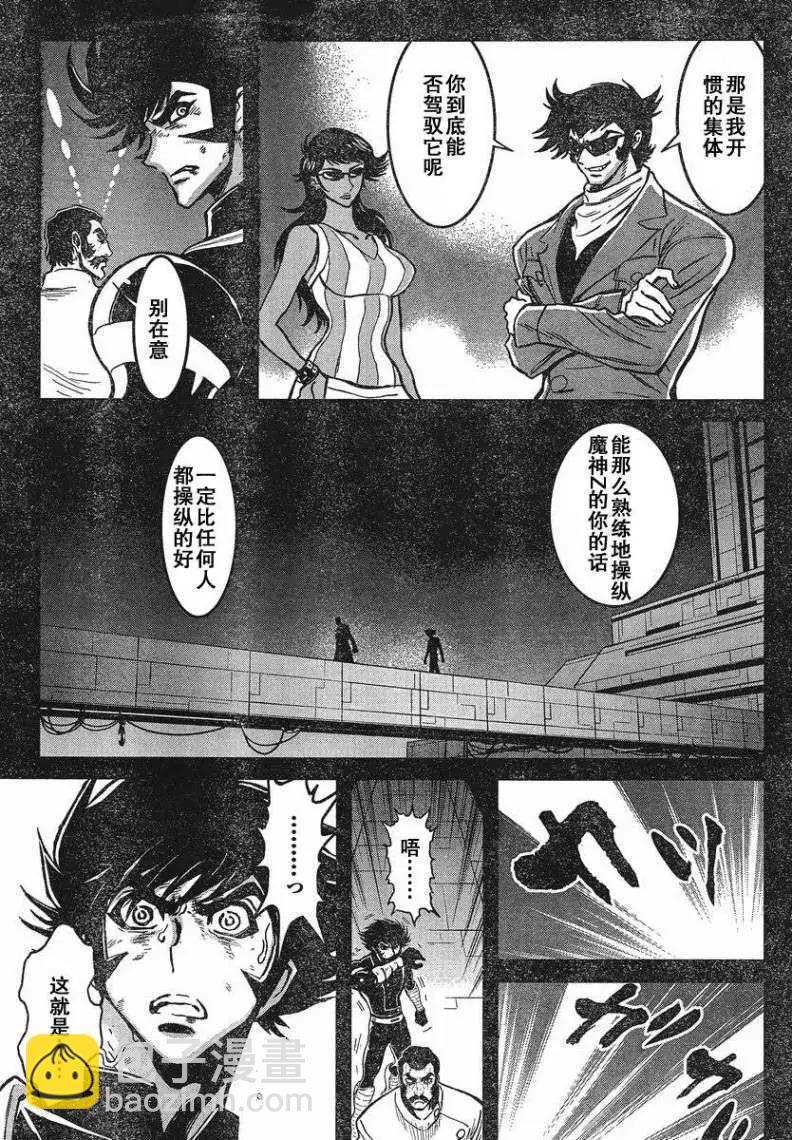真魔神ZERO - 第28回 - 1