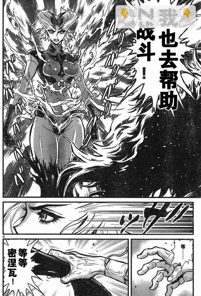 真魔神ZERO - 第28回 - 4