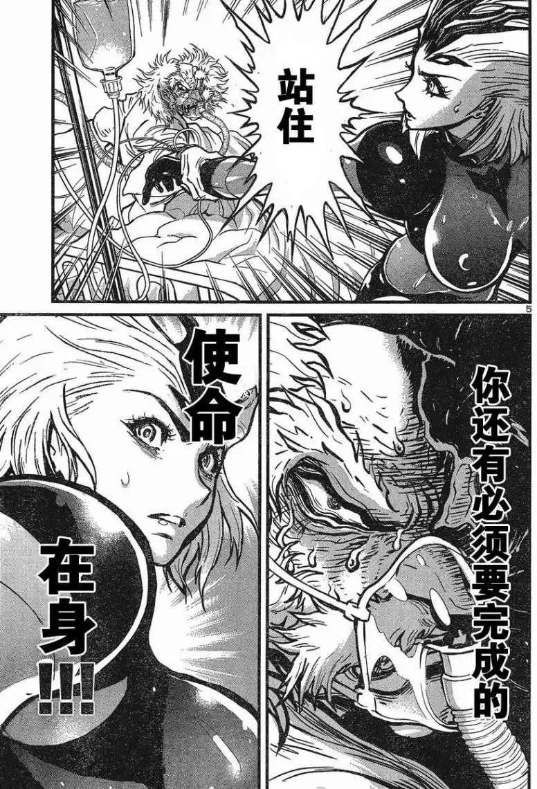 真魔神ZERO - 第28回 - 5