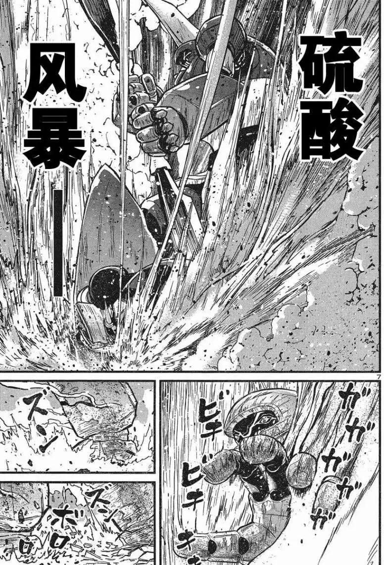 真魔神ZERO - 第28回 - 1