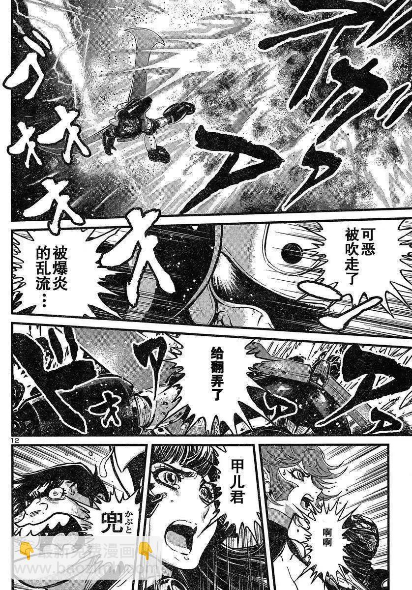 真魔神ZERO - 第32回 - 4