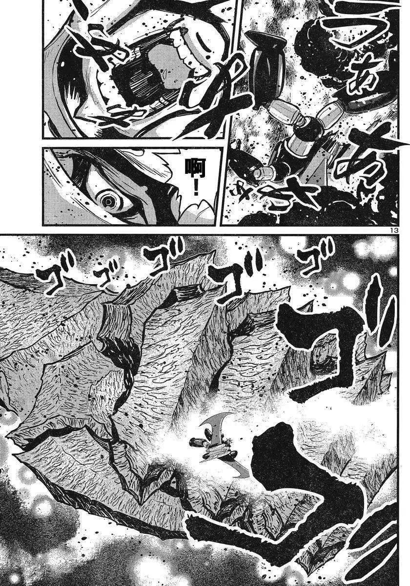真魔神ZERO - 第32回 - 5