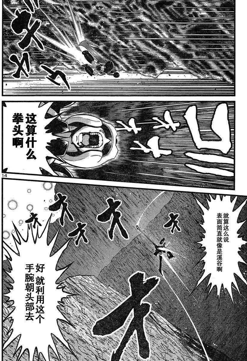 真魔神ZERO - 第32回 - 6