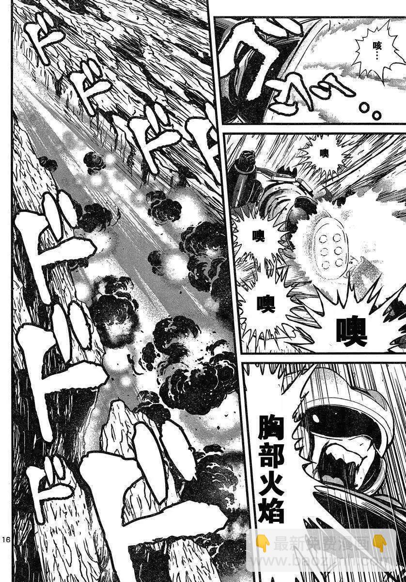 真魔神ZERO - 第32回 - 2