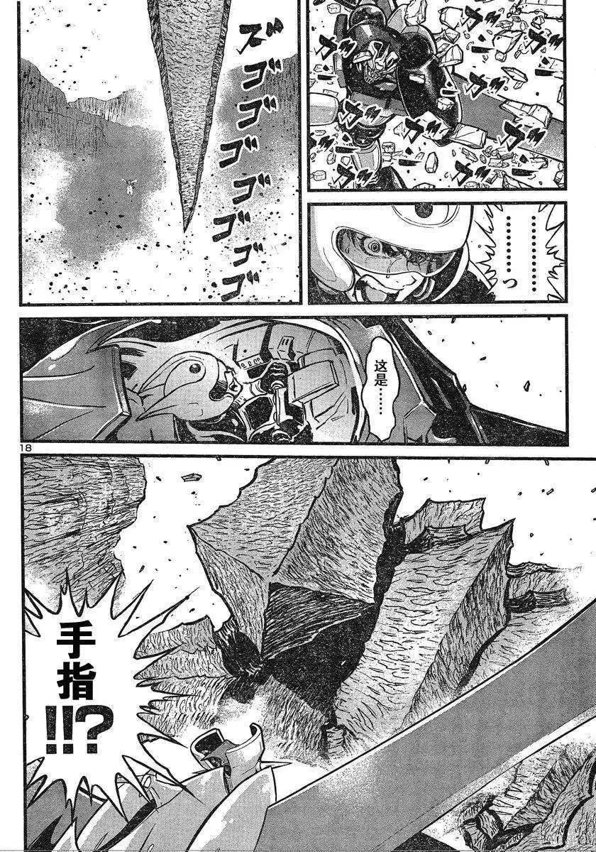 真魔神ZERO - 第32回 - 4
