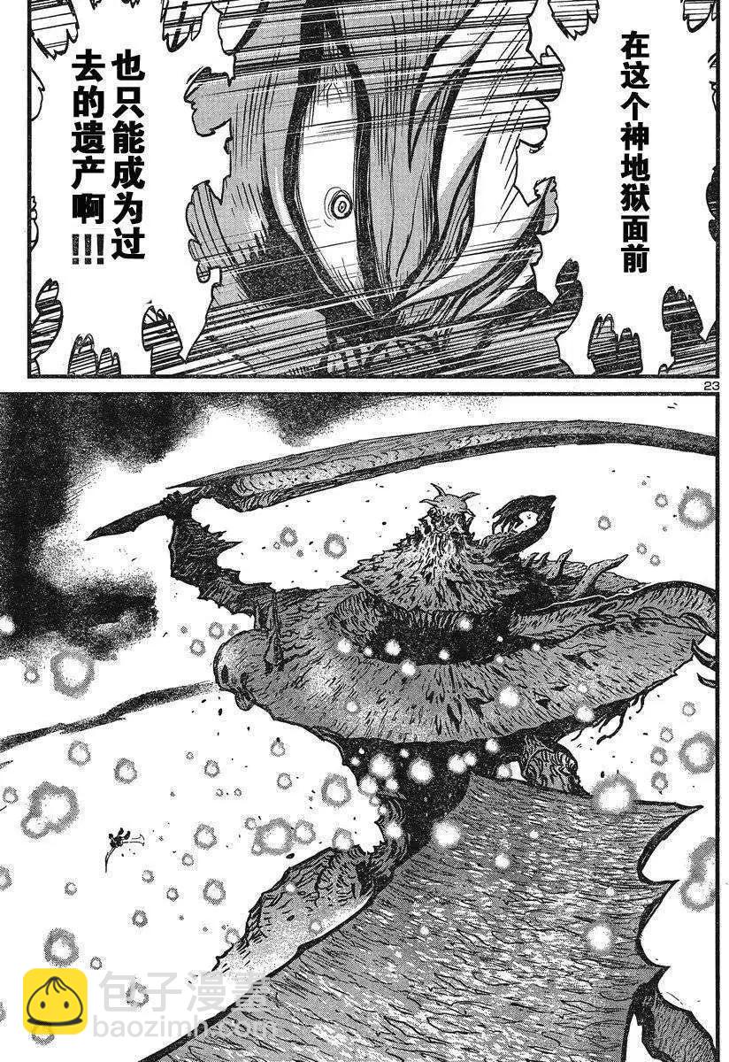 真魔神ZERO - 第32回 - 3