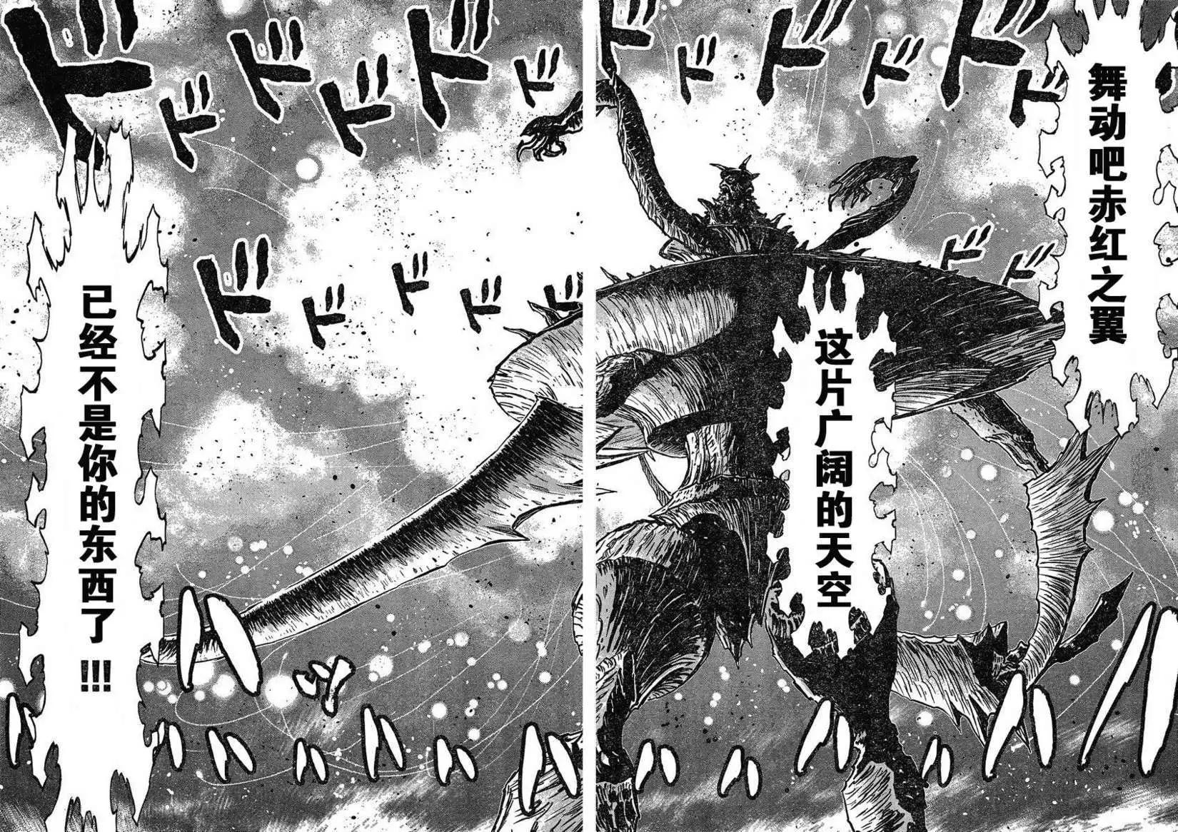 真魔神ZERO - 第32回 - 3