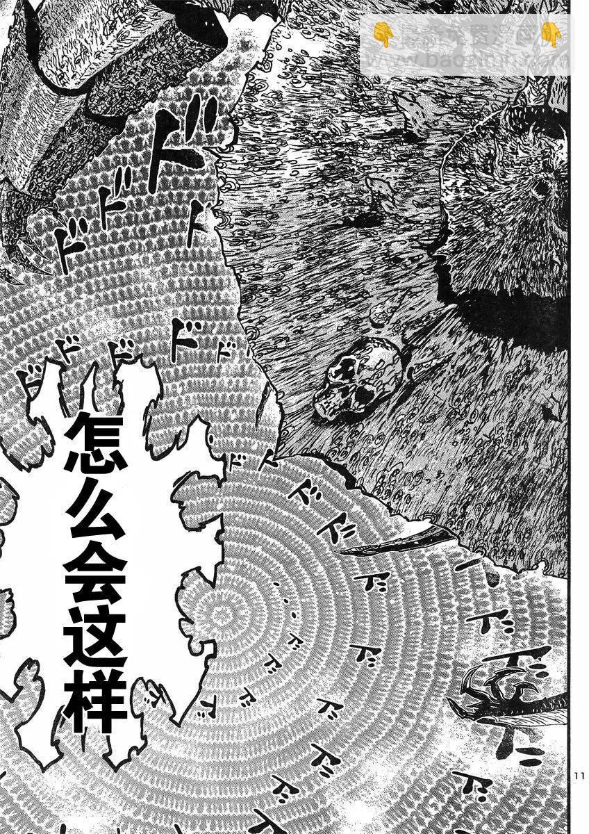 真魔神ZERO - 第42回 - 4