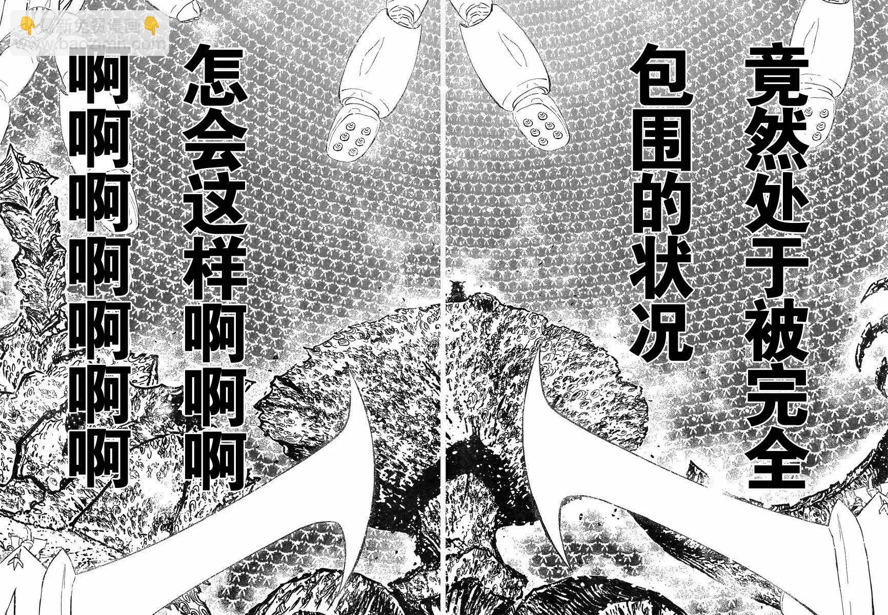 真魔神ZERO - 第42回 - 5