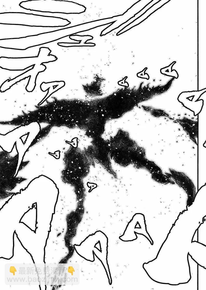 真魔神ZERO - 第42回 - 1