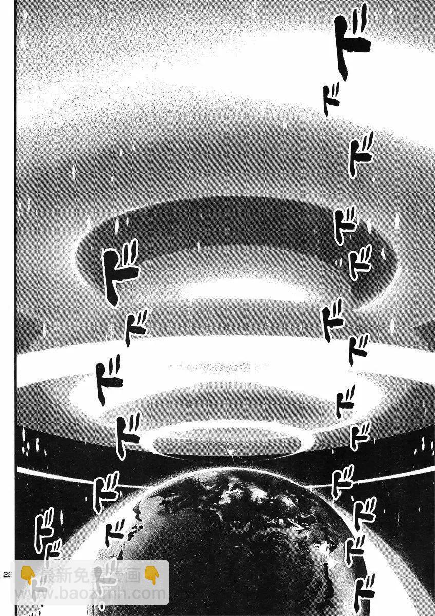 真魔神ZERO - 第42回 - 5