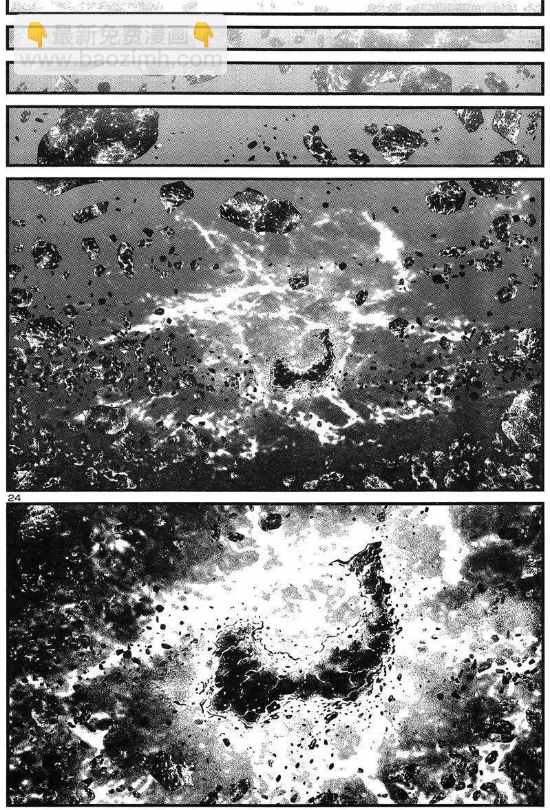 真魔神ZERO - 第42回 - 7