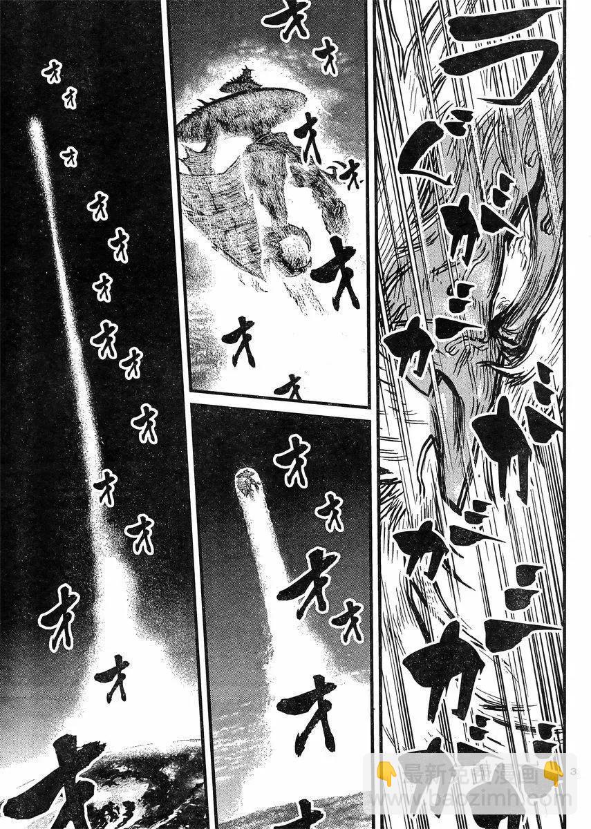 真魔神ZERO - 第42回 - 3