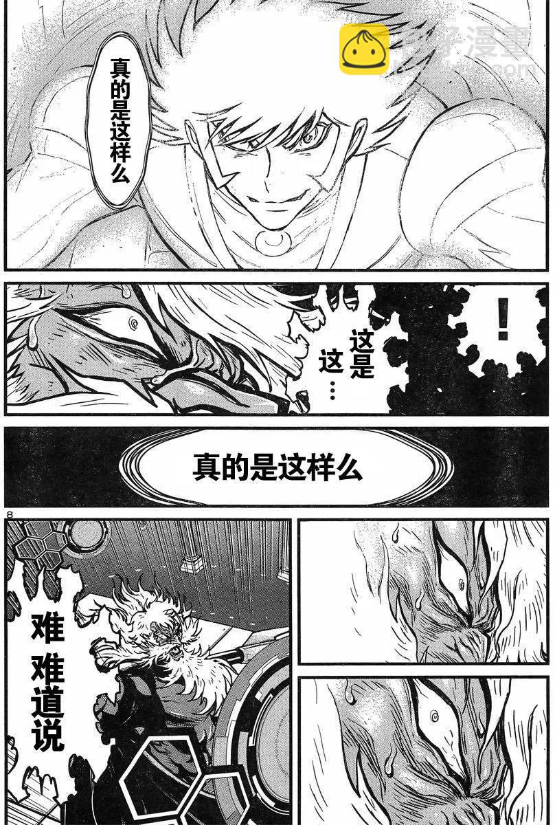 真魔神ZERO - 第42回 - 1