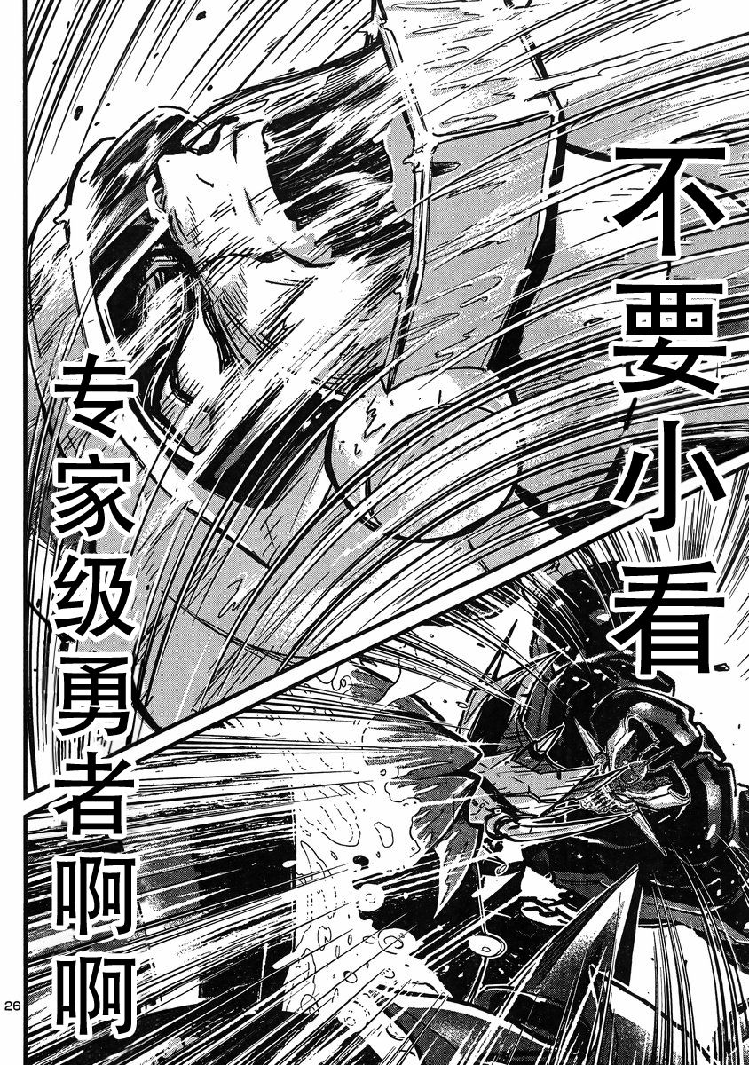 真魔神ZERO VS 暗黑大將軍 - 第15話 - 5