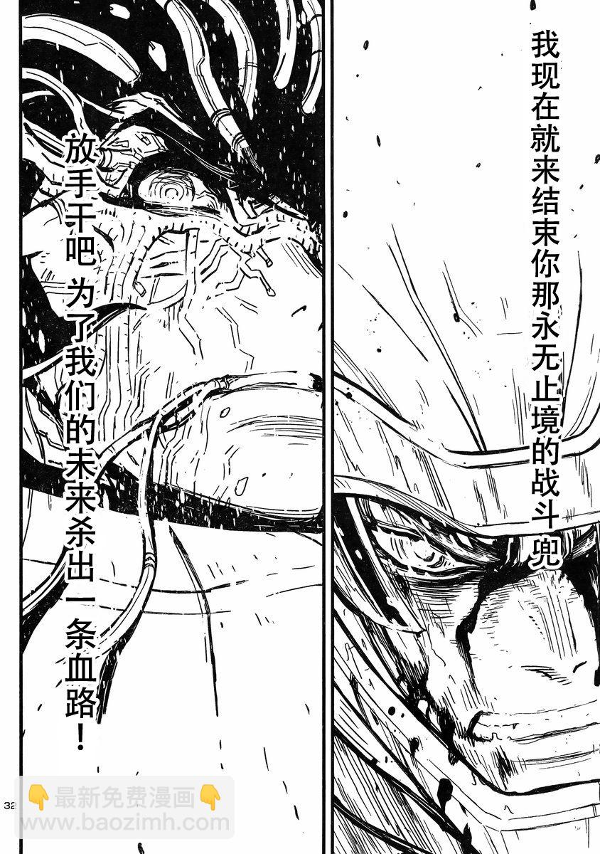 真魔神ZERO VS 暗黑大將軍 - 第15話 - 4