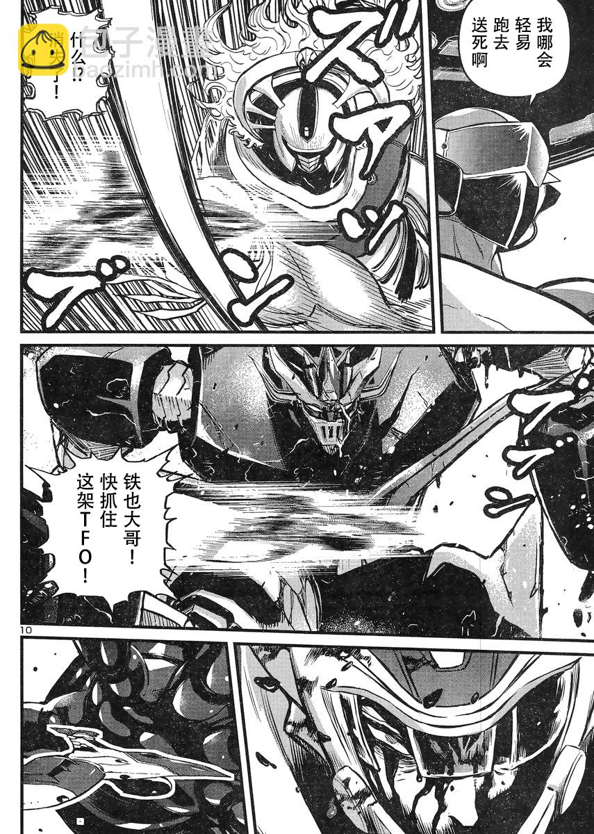 真魔神ZERO VS 暗黑大將軍 - 第20話 - 3