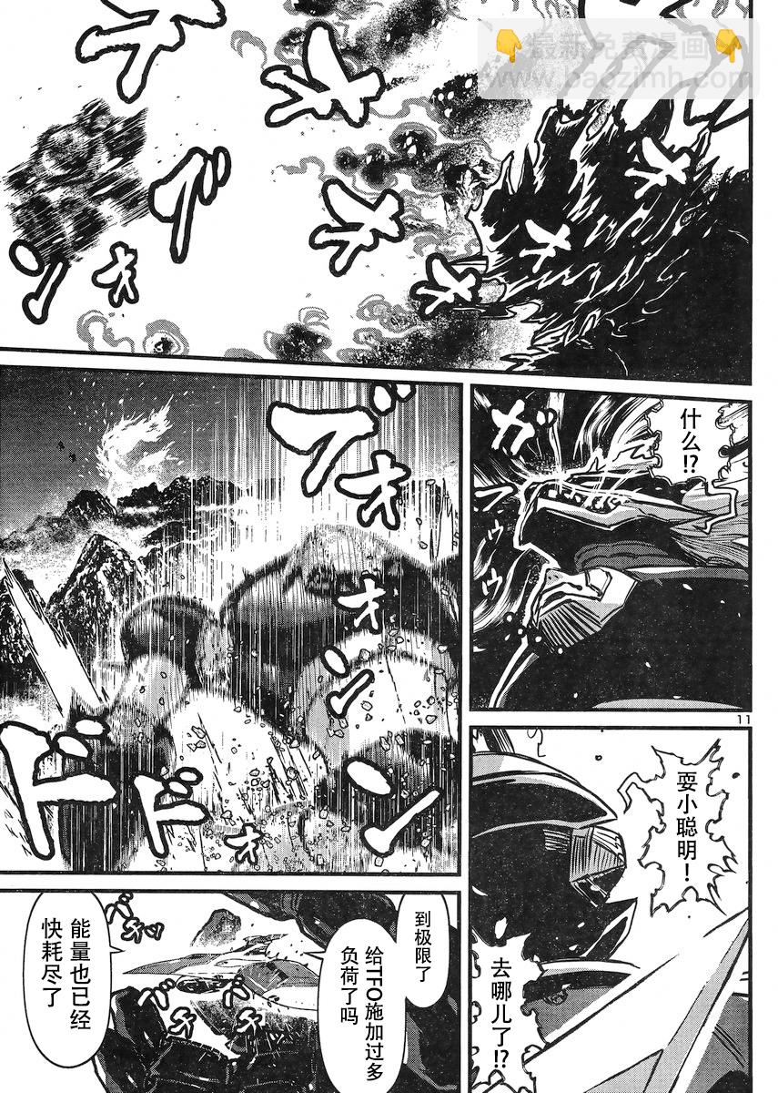 真魔神ZERO VS 暗黑大將軍 - 第20話 - 4