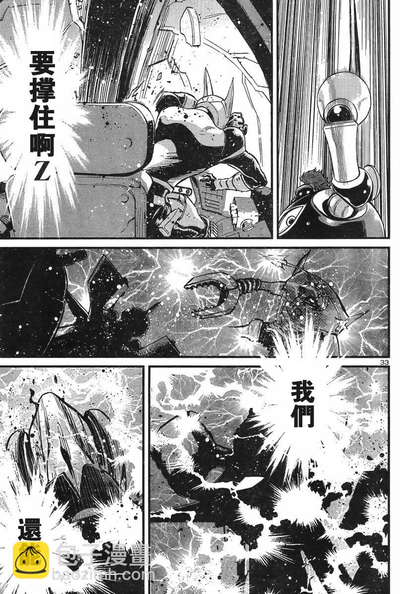 真魔神ZERO VS 暗黑大將軍 - 第06話 - 1