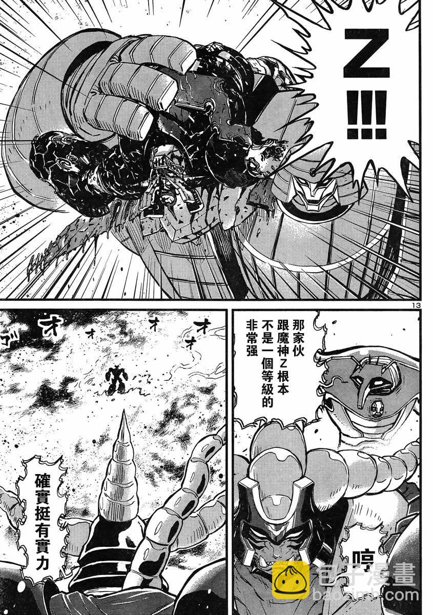 真魔神ZERO VS 暗黑大將軍 - 第08話 - 4