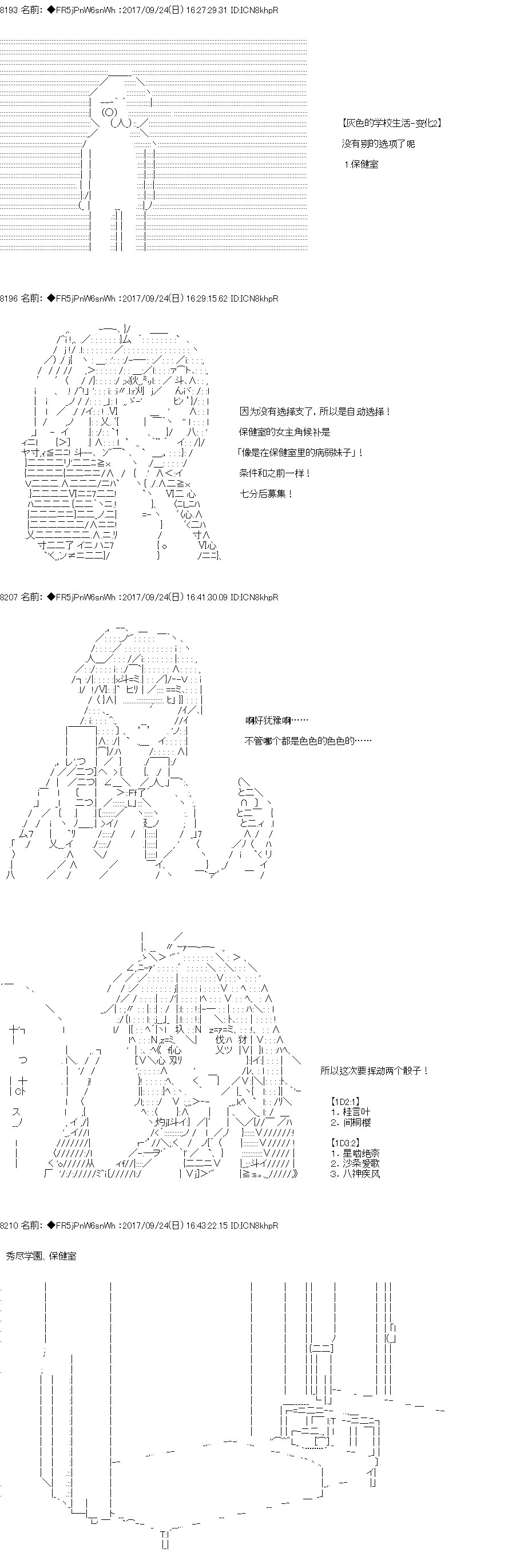 真·女神轉生 東京大地震2·0·1·X - 第2話 正篇02 - 2