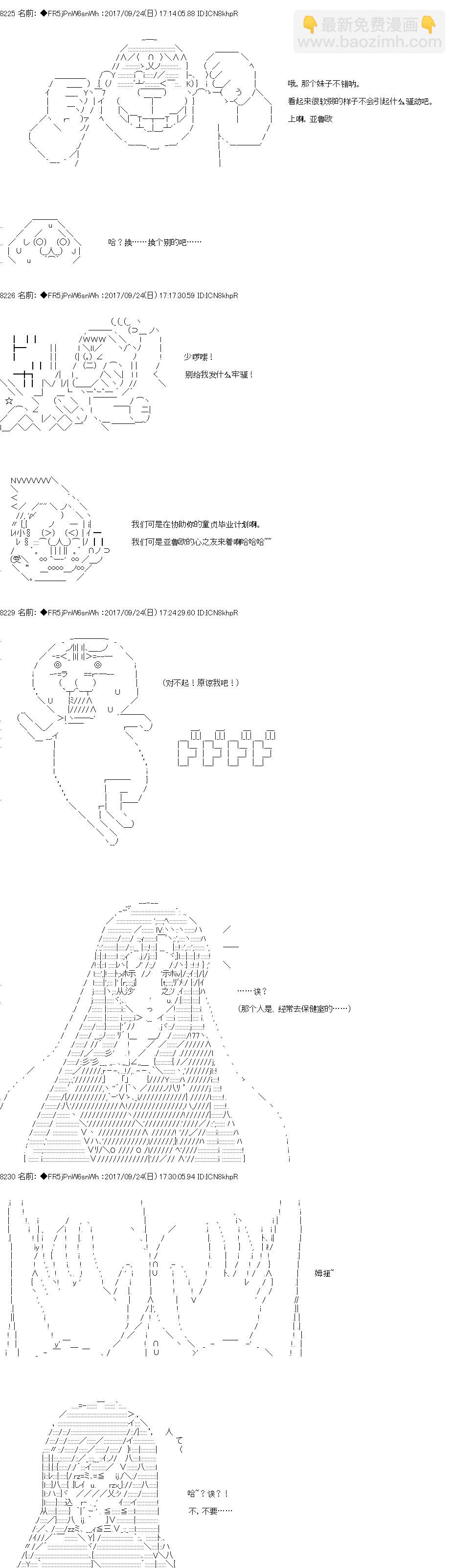 真·女神轉生 東京大地震2·0·1·X - 第2話 正篇02 - 1