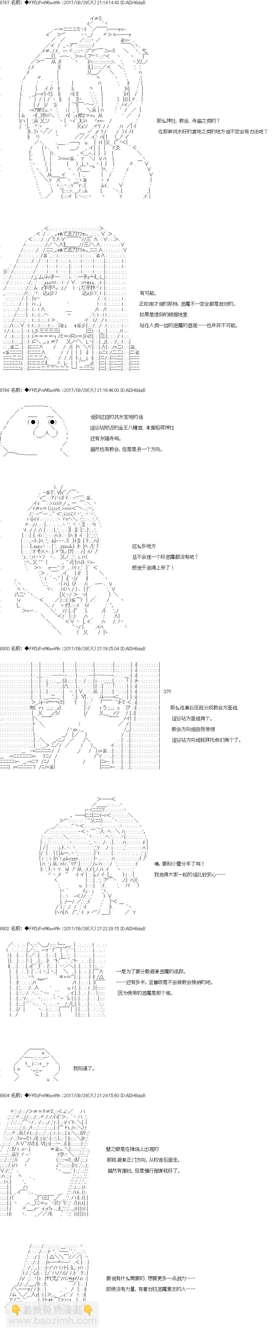 真·女神轉生 東京大地震2·0·1·X - 第4話 正篇04 - 1