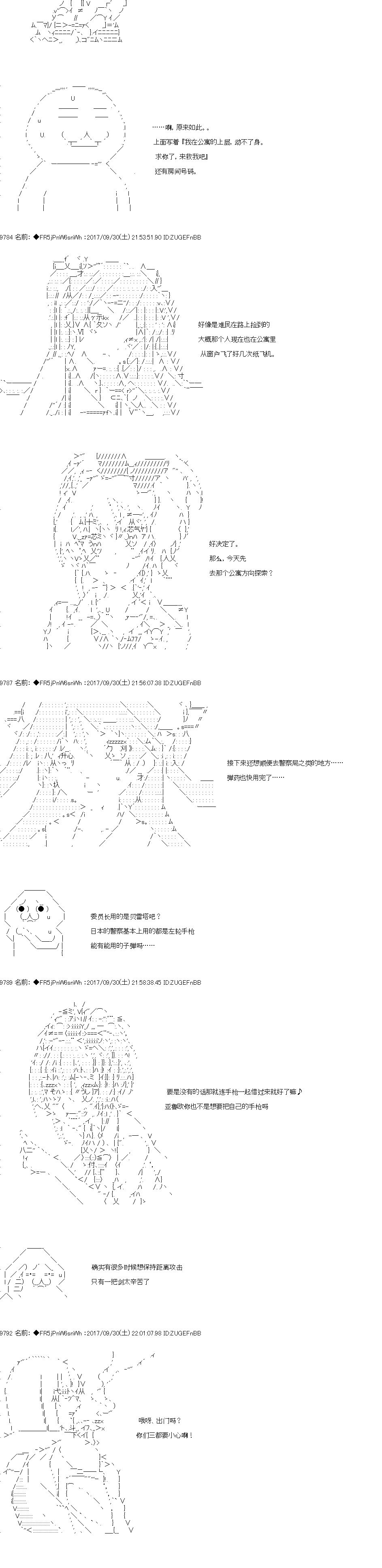 真·女神轉生 東京大地震2·0·1·X - 第8話 - 3