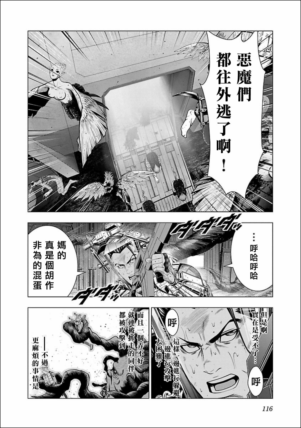 真女神轉生 DSJ another report - 第04話 - 5