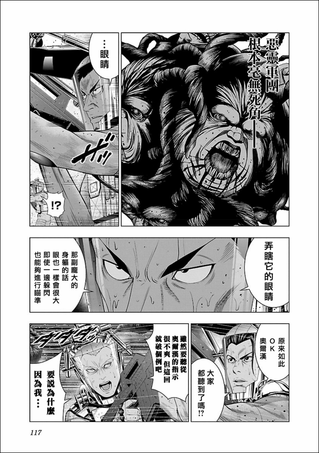 真女神轉生 DSJ another report - 第04話 - 6