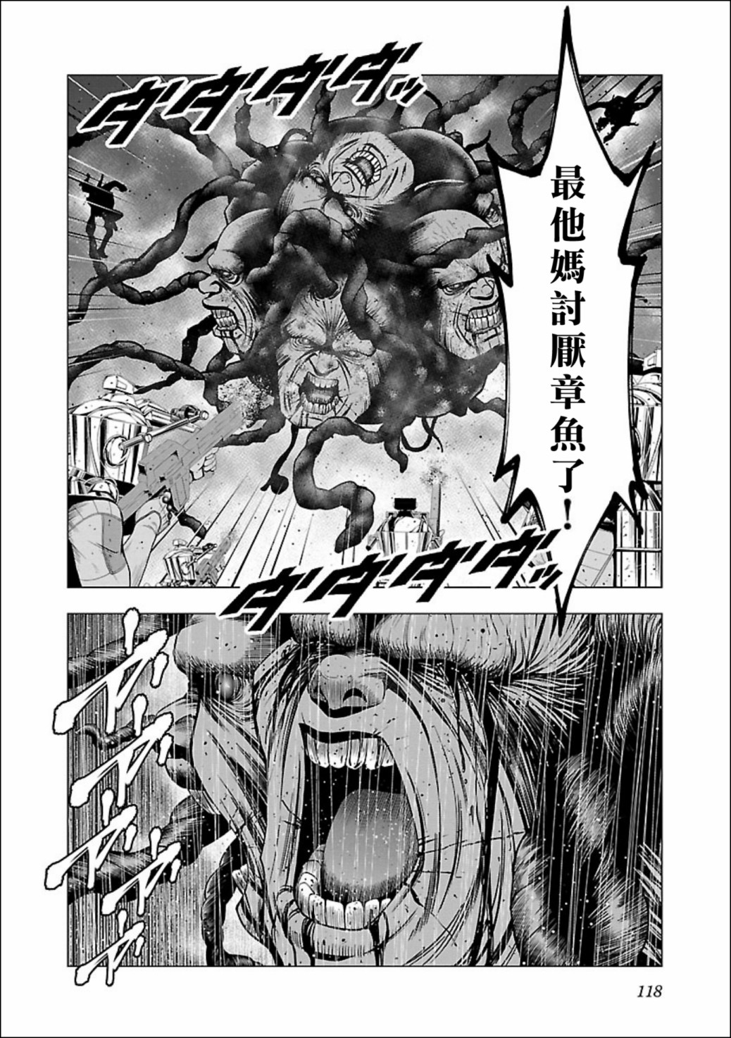 真女神轉生 DSJ another report - 第04話 - 1