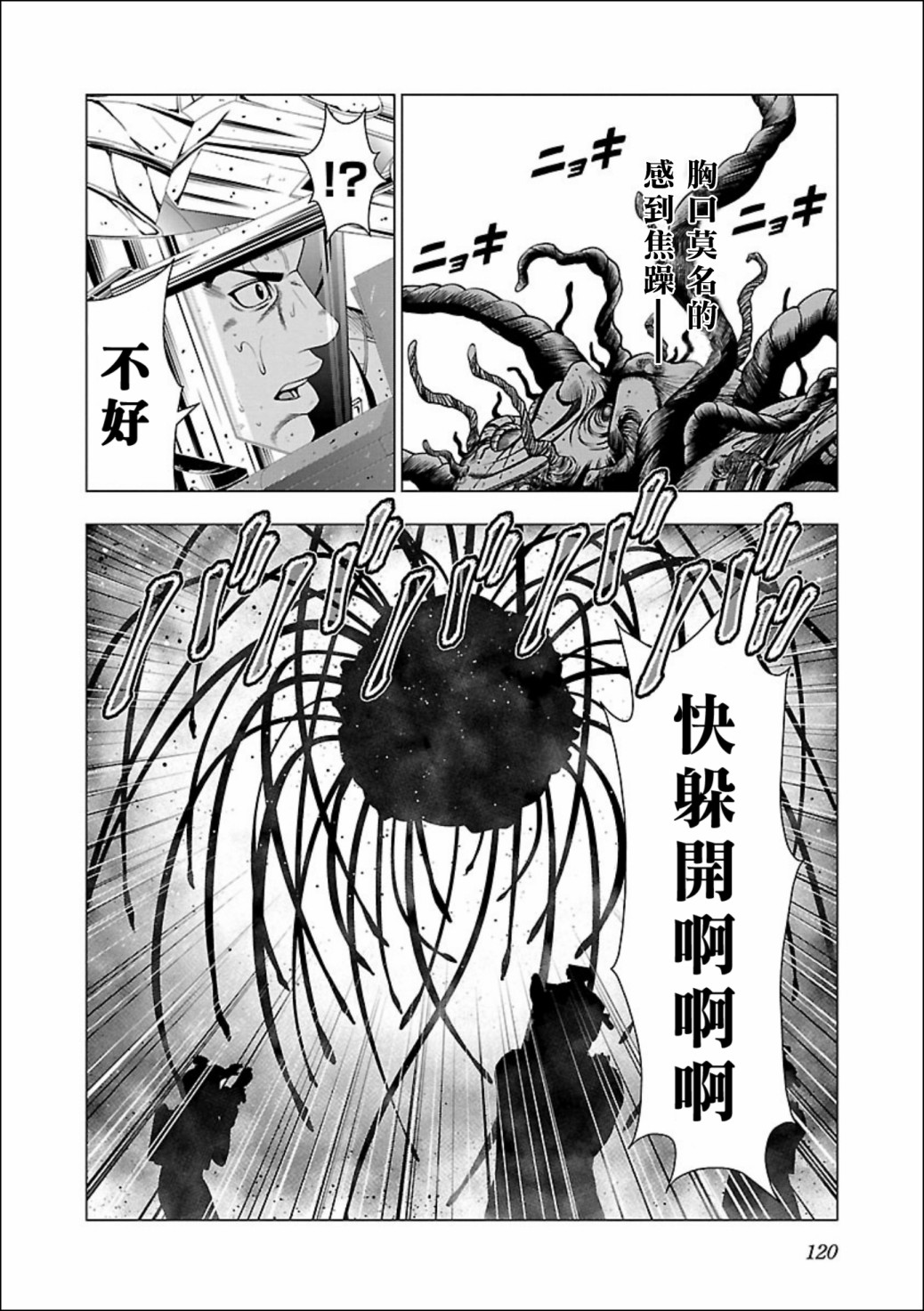 真女神轉生 DSJ another report - 第04話 - 3