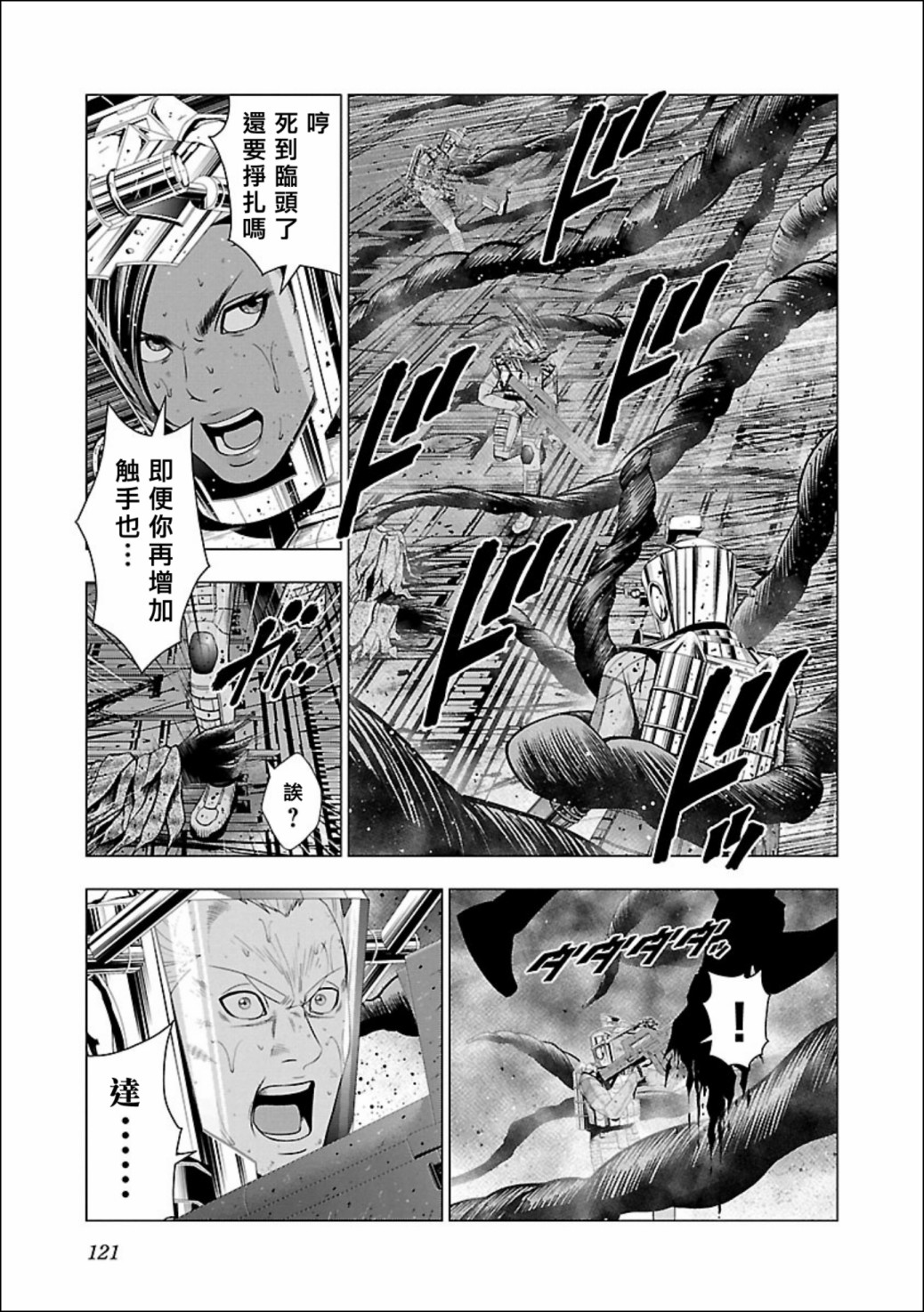 真女神轉生 DSJ another report - 第04話 - 4