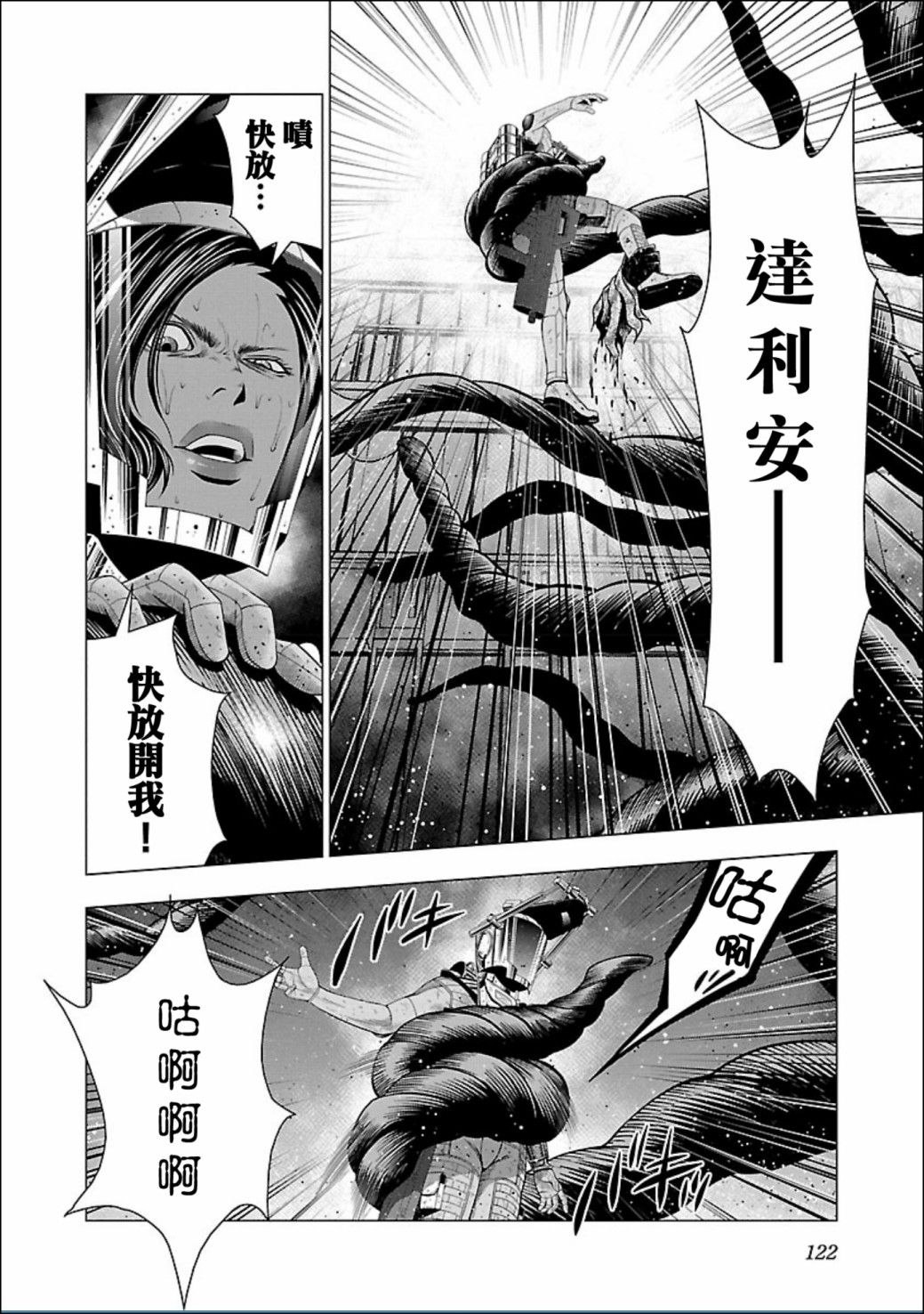 真女神轉生 DSJ another report - 第04話 - 5
