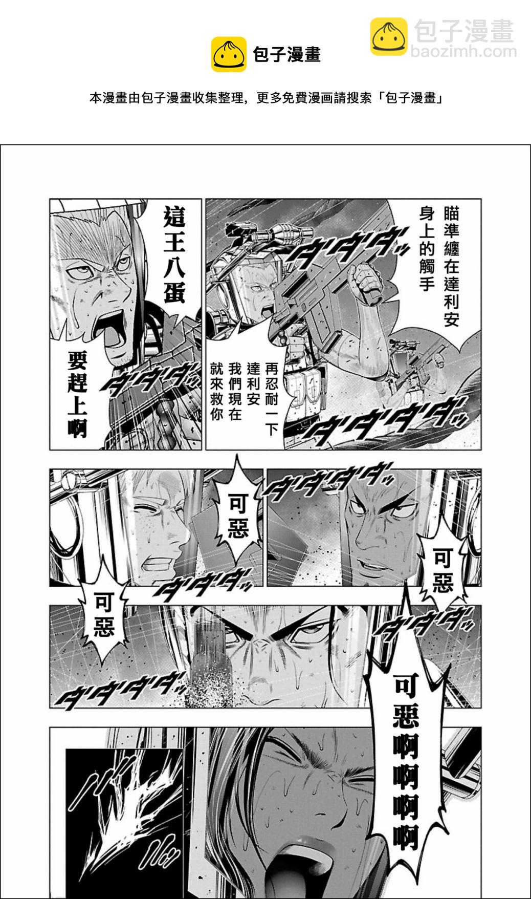 真女神轉生 DSJ another report - 第04話 - 6