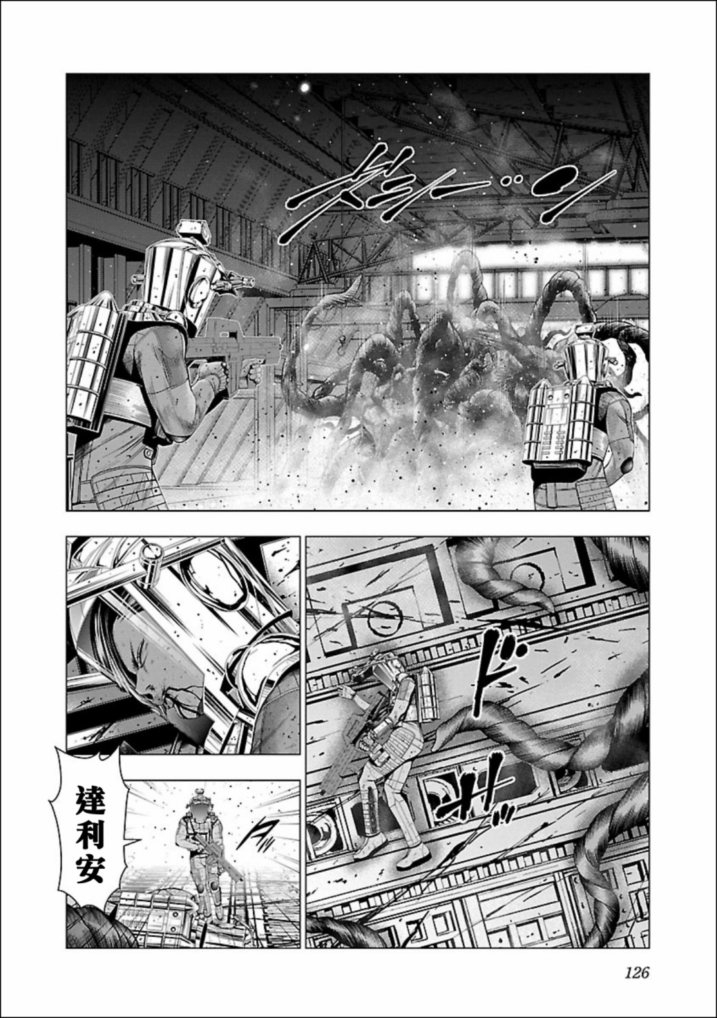 真女神轉生 DSJ another report - 第04話 - 3