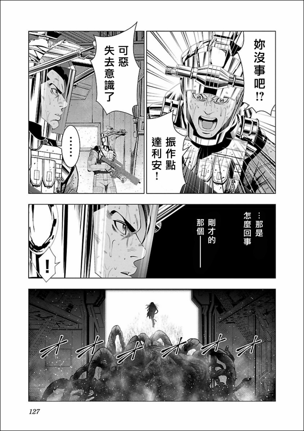 真女神轉生 DSJ another report - 第04話 - 4