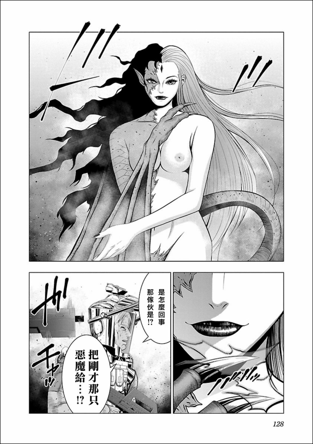 真女神轉生 DSJ another report - 第04話 - 5