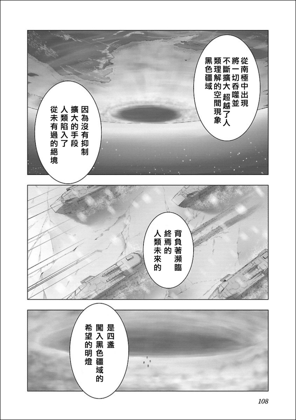 真女神轉生 DSJ another report - 第04話 - 4