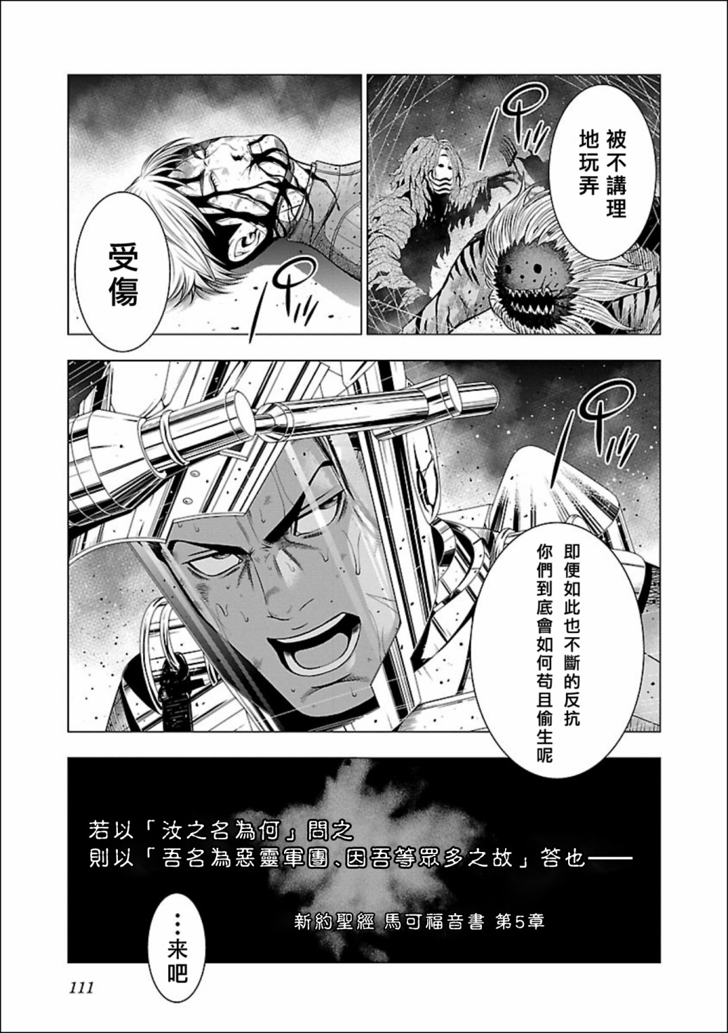 真女神轉生 DSJ another report - 第04話 - 1