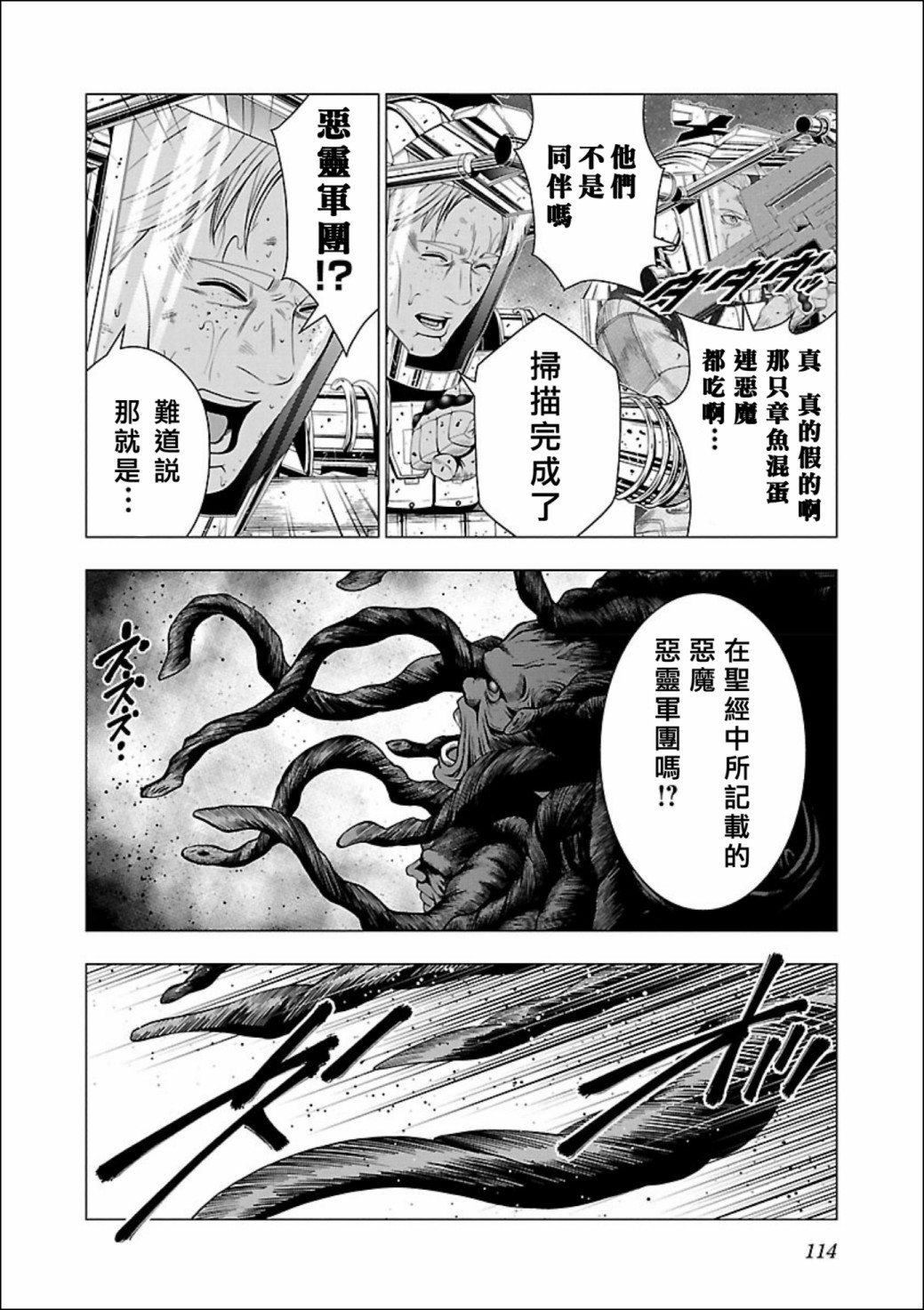 真女神轉生 DSJ another report - 第04話 - 3